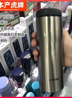 日本制造原装进口TIGER虎牌保温杯304不锈钢男女便携大容量水杯