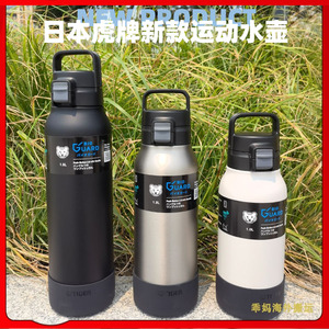 虎牌日式304不锈钢运动水壶