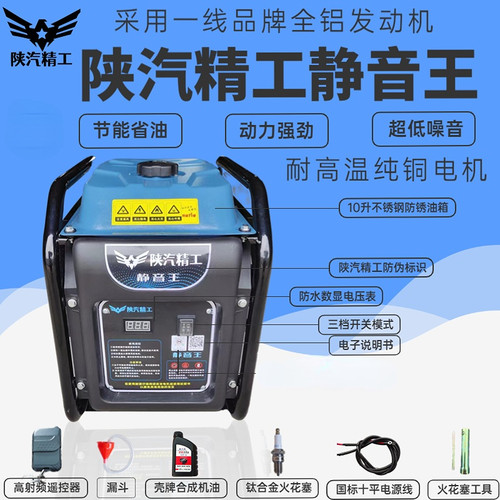 陕汽精工静音王货车24伏驻车空调发电机车载遥控自启停