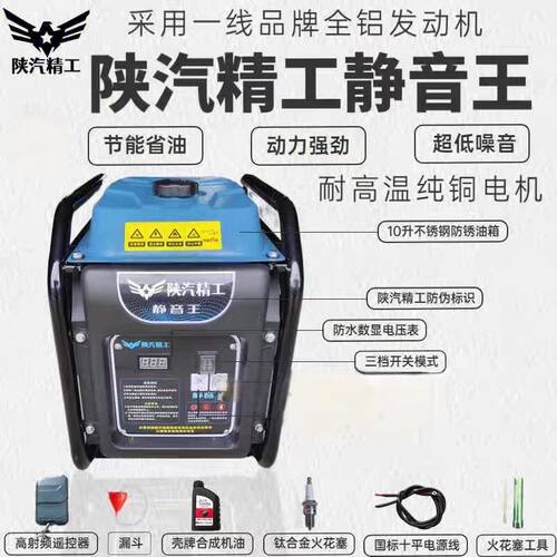24v变频汽油驻车空调发电机菱沃