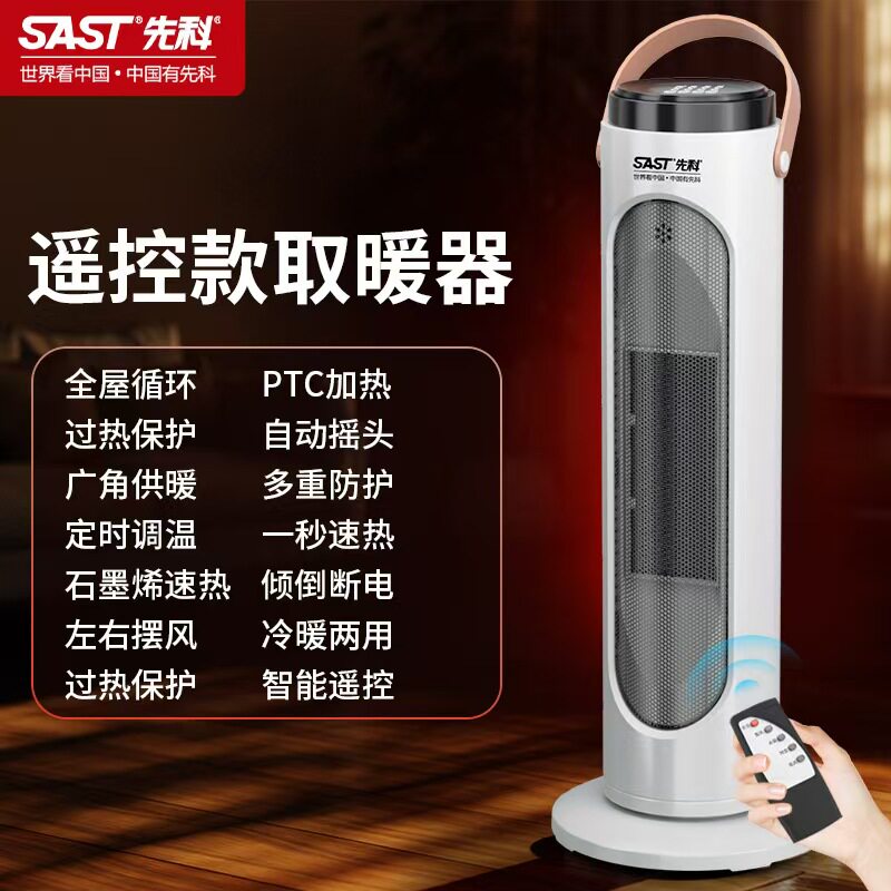 先科壁炉仿真火焰加湿速热暖风机
