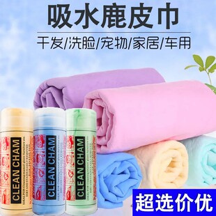 仿鹿皮毛巾吸水洗车巾鹿皮布桶装速干擦车抹布宠物用品洗澡巾批发