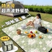 野餐垫防潮垫加厚大号超声波加厚户外露营垫坐垫沙滩垫便携地垫