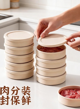 牛肉饼模具分装盒冰箱自制定型硅胶冷藏分装冷冻盒食品级肉类虾饼