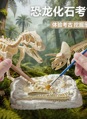 恐龙化石考古挖掘玩具骨架模型儿童手工挖宝石膏男女孩