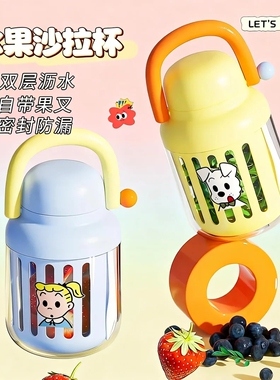 水果杯便携式外带带叉子食品级可沥水双层儿童高颜值沙拉杯减肥