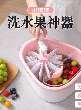 洗水果神器免手洗果盆沥水篮脱水器甩干机去农残污渍家用果蔬清洗