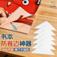 书角防卷神器贴小学生专用课本作业本子透明护角贴