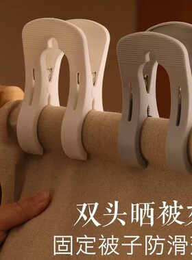 夹被子的大夹子晾衣夹棉被防风夹家用晾衣夹子衣服衣架固定被夹