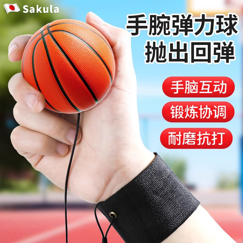 日本手腕弹力球带绳式儿童橡胶弹弹球蹦蹦球手环弹簧球小玩具男孩