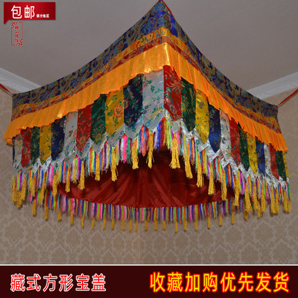 龙图方形上师佛宝盖 佛堂寺院供佛华盖天棚房顶布艺装饰1米可定做