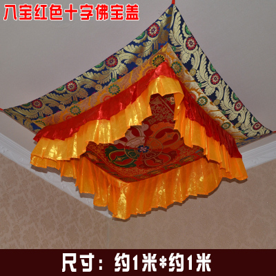藏式密宗红色八宝十字杵居家供佛寺院佛宝盖华盖佛顶1米*1米