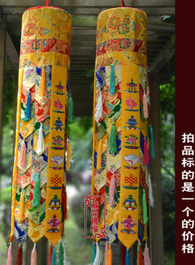 佛堂寺院供佛 藏式绣八吉祥 黄色胜利幢 佛幢 幢幡 宝幢 宝伞 1个