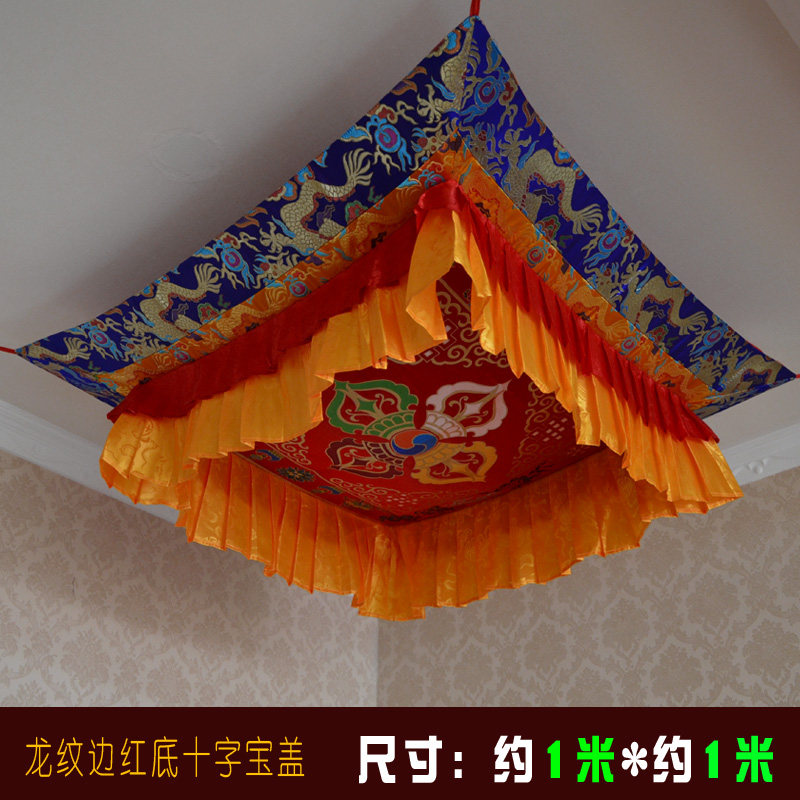 藏族寺庙寺院用品佛堂藏式织红色十字金刚杵佛宝盖天棚房顶装饰