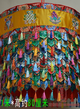 金莲花宝幢 寺院寺庙 佛堂布置 绣八吉祥直径1米大宝伞宝顶佛宝幢
