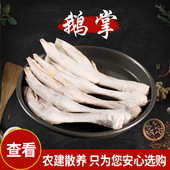 广州发货特快2斤18至20个大鹅脚2斤1包14 16个新鲜冻鹅掌鹅爪鹅翅