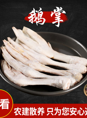 广州发货特快2斤18至20个大鹅脚2斤1包14~16个新鲜冻鹅掌鹅爪鹅翅