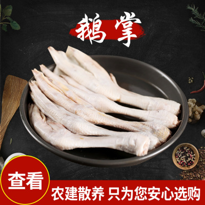 广州发货特快2斤12至13个特大鹅脚1Kg包14~16个新鲜鹅掌鹅爪鹅翅