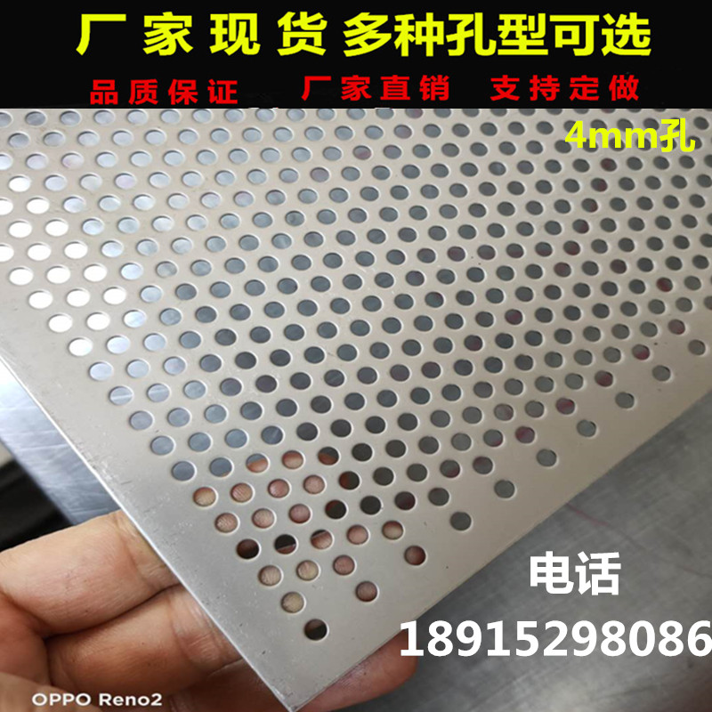 304不锈钢冲孔网防盗窗垫板金属网格板1mm3毫米圆孔板过滤筛网片2