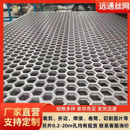 冲孔板不锈钢镀锌板任意裁剪油烟机管防护洞洞板定制过滤桶晒防盗