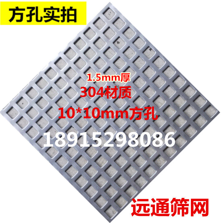 304不锈钢蜂窝冲孔板镀锌10mm5方孔圆孔洞洞带孔网板垫板金属筛网