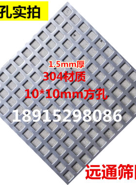 304不锈钢蜂窝冲孔板镀锌10mm5方孔圆孔洞洞带孔网板垫板金属筛网
