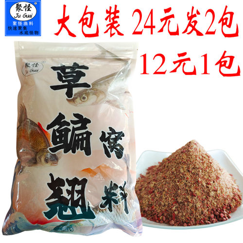 聚怪草鳊翘窝料黑坑野钓