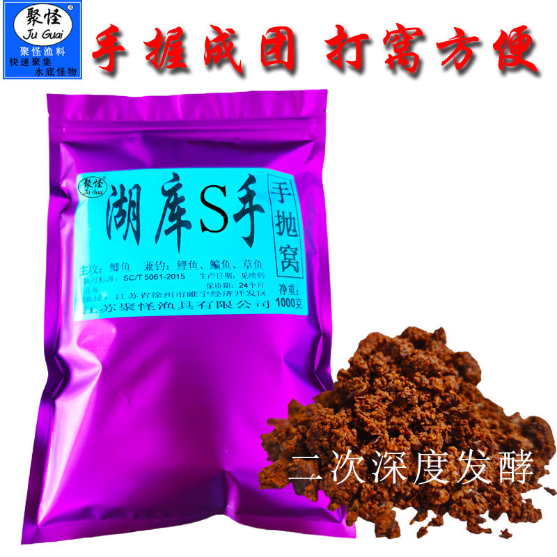 聚怪湖库S手窝料手抛窝鲫鱼鲤鱼野钓强诱鱼窝料