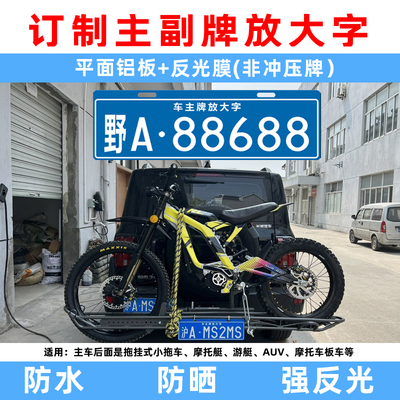 汽车拖挂副牌摩托自行车旅居