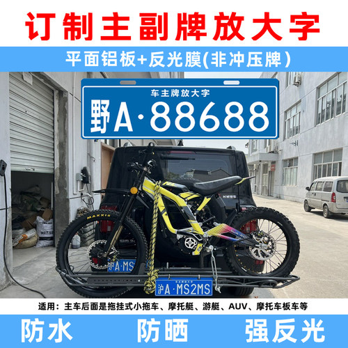 汽车拖挂副牌摩托自行车旅居