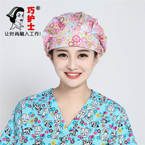 巧护士 粉花海蓬蓬帽印花医生纯棉工作帽美容师帽美容医院化疗帽