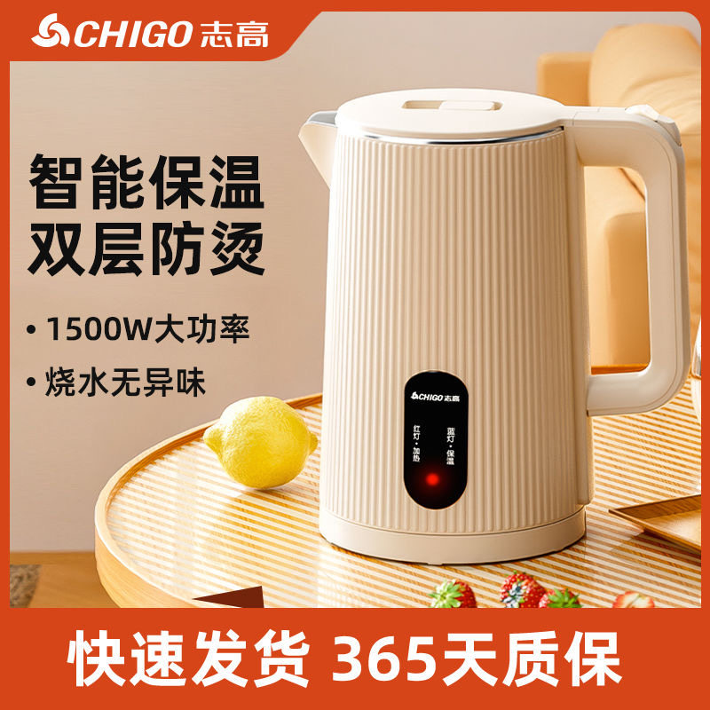 志高电热水壶家用烧水壶保温自动断电不锈钢大容量热水壶批发