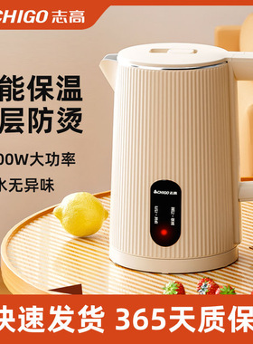 志高电热水壶家用烧水壶保温自动断电不锈钢大容量热水壶批发