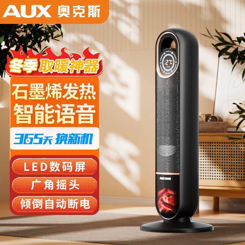 奥克斯新款暖风机取暖器