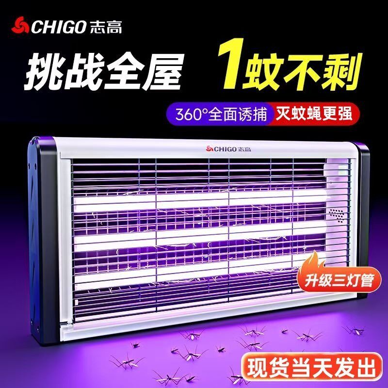 商用餐厅灭蚊灯室内中国大陆