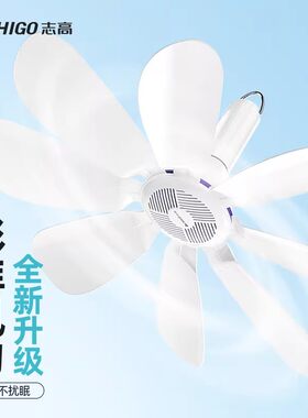 88叶蚊帐扇小吊扇志高塑料