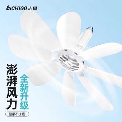 88叶蚊帐扇小吊扇志高塑料