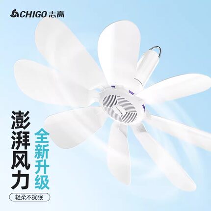 志高小吊扇8叶蚊帐扇轻音风扇迷你床上吊扇家用宿舍大风力电风扇