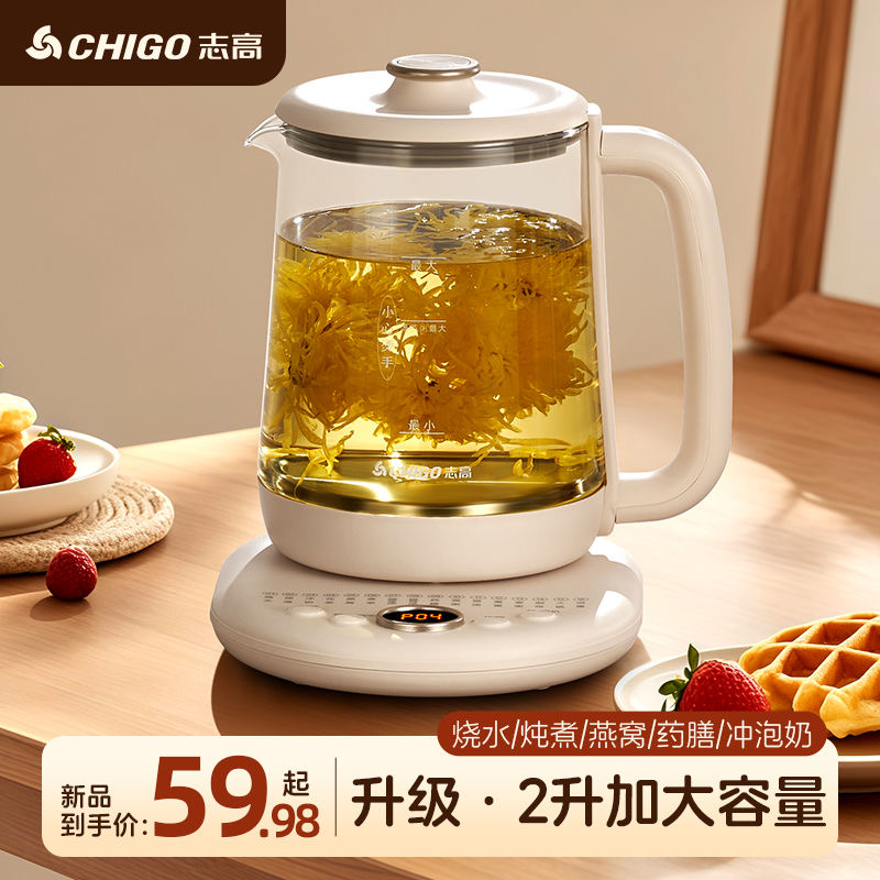 志高2L养生壶多功能黑茶煮茶器加厚玻璃电热烧水壶煮花茶壶煎药壶