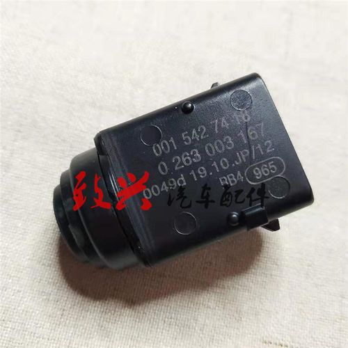 奔驰W203W209W210W211W220W163W168W215W251倒车雷达电眼雷达探头