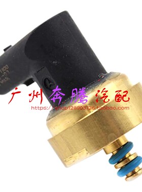 适用于奔驰W204W212 W221 S350 S500低压E300 C200燃油压力传感器