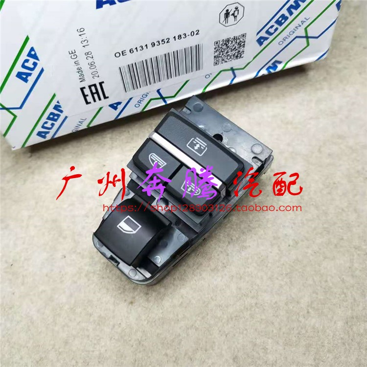 适用于宝马F10 F18玻璃升降器开关F01 F02 F07后车窗控制按键按钮