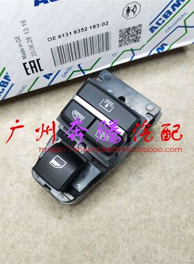 适用于宝马F10 F18玻璃升降器开关F01 F02 F07后车窗控制按键按钮