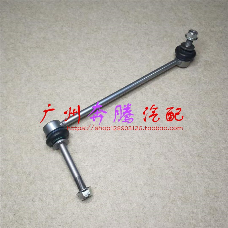 前平衡杆拉杆球头吊臂