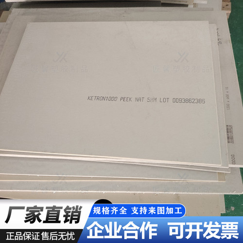 进口PEEK板防静电耐高温耐磨