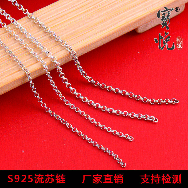 S  SILVER NECKLACE BULK SEMI-FINISHED TASSEL DIY HANDMADE BRACELET SILVER JEWELRY ACCESSORIES MATERIAL