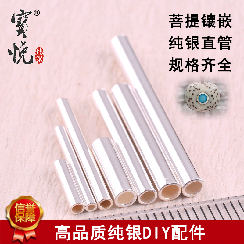 925银管直管镶嵌金刚纯银DIY