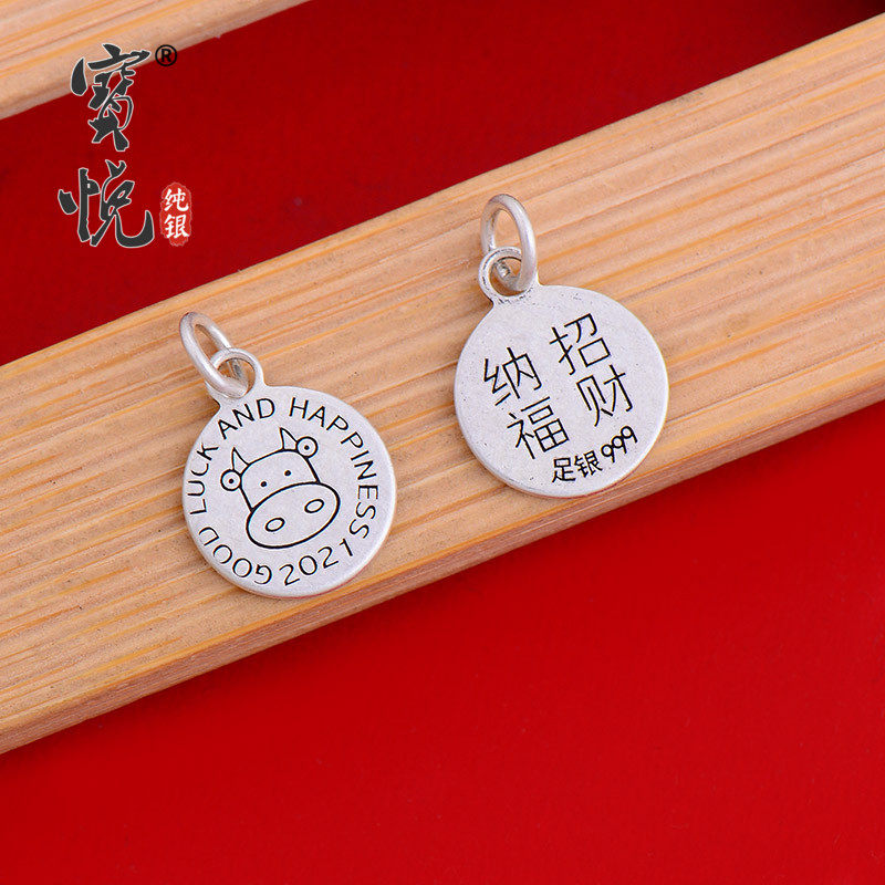 s999纯银配件 生肖牛招财纳福挂件 手工diy红绳编织串珠手链材料