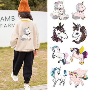 亮片绒毛布贴刺绣补丁贴衣服包包破洞手工DIY装 饰修补贴独角兽马