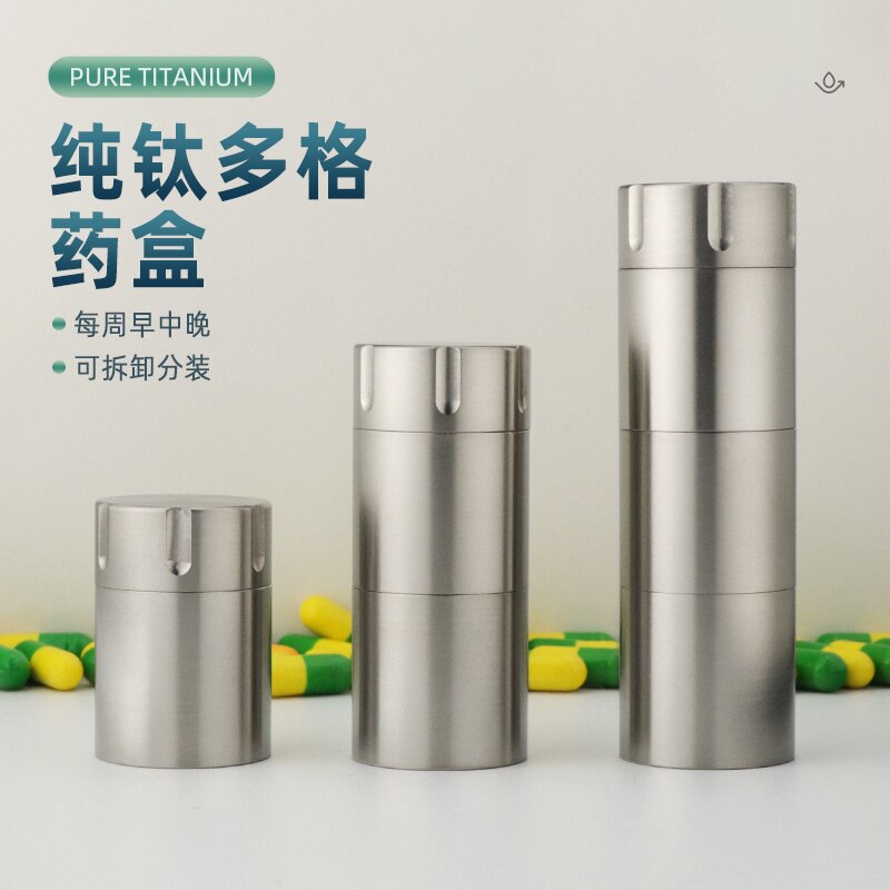 纯钛多格便携药盒外出分装药瓶密封防水仓一周大容量金属收纳盒